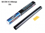 50 СМ X 3 Метра 5% Супер Тъмно Черно Авто Фолио за затъмняване на стъкла прозорци + нож шпатула и кутия